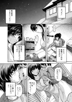 Page 140 of Maid Mama