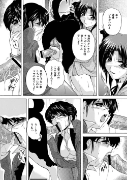 Page 49 of Maid Mama