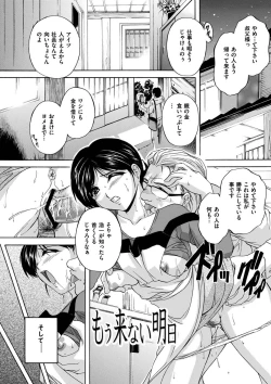 Page 72 of Maid Mama