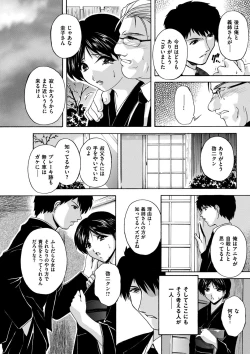 Page 74 of Maid Mama