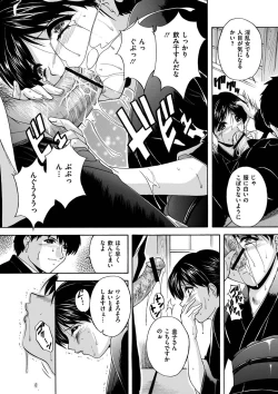 Page 76 of Maid Mama