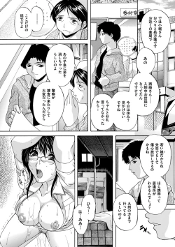 Page 96 of Maid Mama