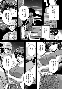 Page 25 of Kouyoku Mama