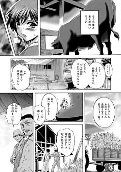 Page 33 of Kouyoku Mama
