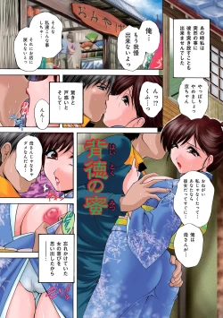 Page 3 of Kouyoku Mama