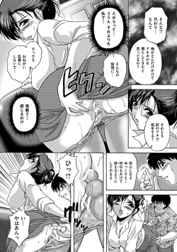 Page 49 of Kouyoku Mama
