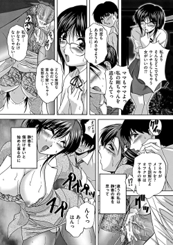 Page 62 of Kouyoku Mama