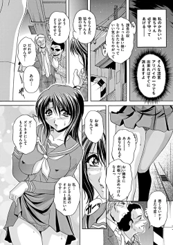 Page 72 of Kouyoku Mama