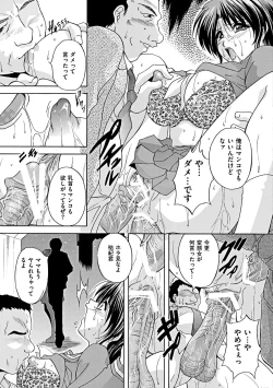 Page 79 of Kouyoku Mama