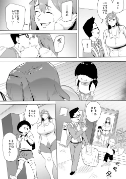 Page 15 of ヒーローパラノイア後編 part.9