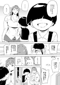 Page 17 of ヒーローパラノイア後編 part.9
