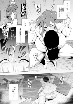 Page 20 of ヒーローパラノイア後編 part.9