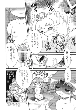 Page 11 of Higawari Obentou