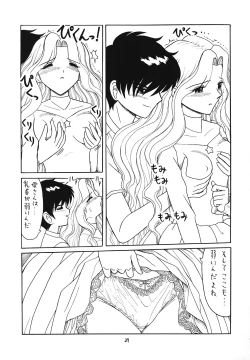 Page 26 of Higawari Obentou