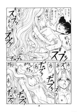 Page 38 of Higawari Obentou