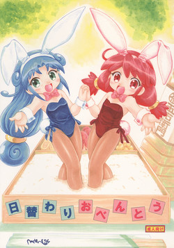 Download Higawari Obentou