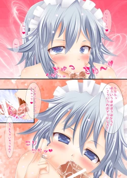 Page 5 of Ahette! Sakuya-san!
