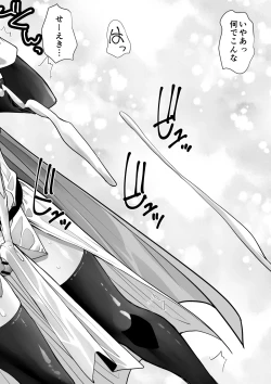 Page 23 of Yuusha nafurita no bouken