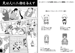 Page 90 of Yuusha nafurita no bouken