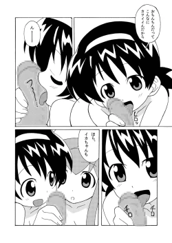 Page 11 of Magejun 28