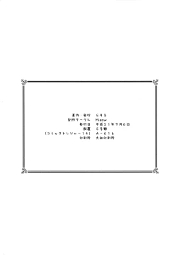 Page 17 of CheekyAngeL