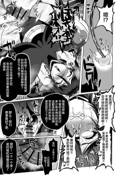 Page 20 of Saikyou Kunoichi Buzama Haiboku Den