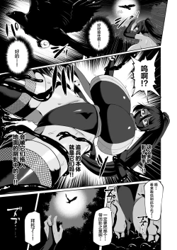 Page 4 of Saikyou Kunoichi Buzama Haiboku Den