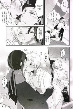 Page 14 of 3 CM is Safe!