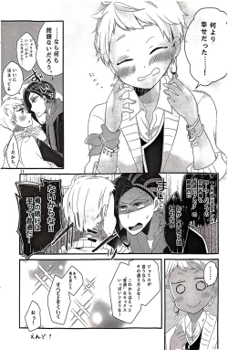 Page 24 of 3 CM is Safe!