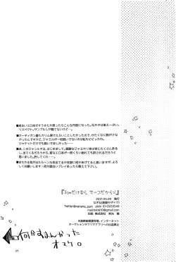 Page 25 of 3 CM is Safe!