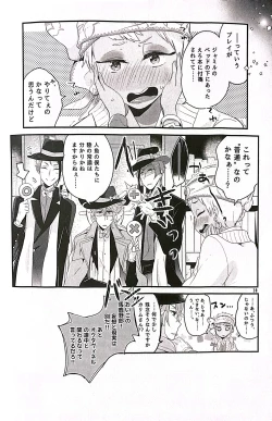 Page 28 of 3 CM is Safe!