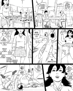 Page 3 of Giantess Boarding School - The Table