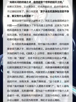 Page 30 of 蛊真人