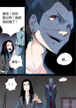 Page 35 of 蛊真人