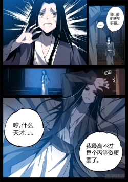 Page 46 of 蛊真人