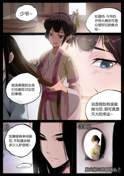 Page 51 of 蛊真人