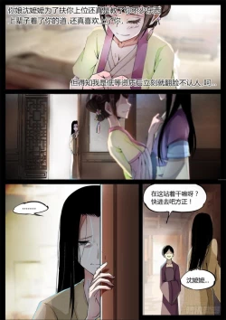 Page 52 of 蛊真人