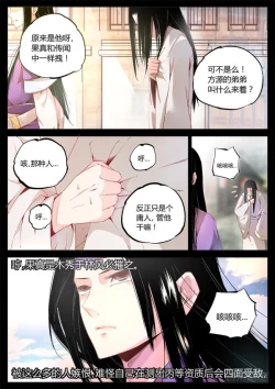 Page 57 of 蛊真人