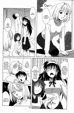 Page 29 of Mitsugetsu