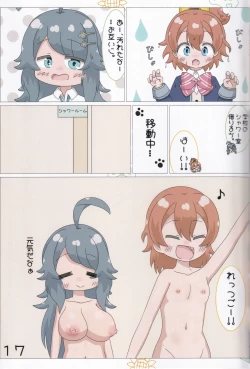 Page 18 of Guutara Gamer to Himawari Syoujo O.N.G.E.K.I.)