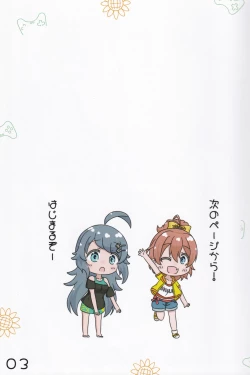 Page 4 of Guutara Gamer to Himawari Syoujo O.N.G.E.K.I.)