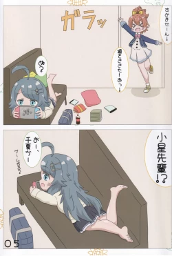 Page 6 of Guutara Gamer to Himawari Syoujo O.N.G.E.K.I.)