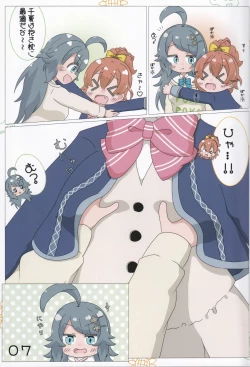 Page 8 of Guutara Gamer to Himawari Syoujo O.N.G.E.K.I.)