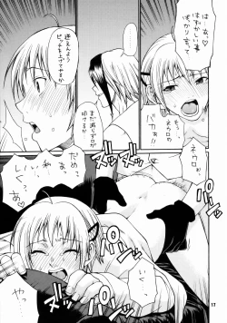 Page 18 of Tokage 3Gou