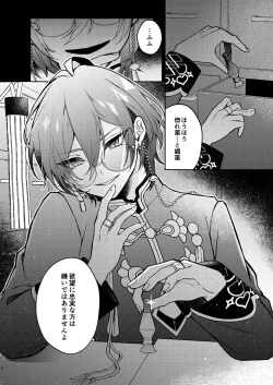 Page 4 of Yuuya-randa