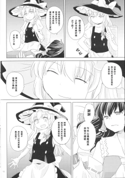 Page 11 of Kagonotori