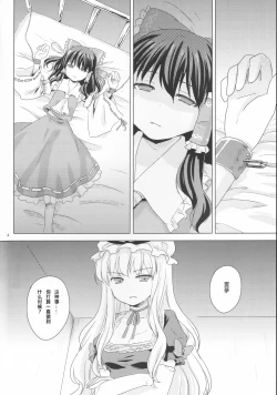 Page 5 of Kagonotori