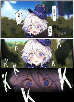 Page 5 of Teyvat Gravure #08: Hu Tao & Furina GOBLIN Impact