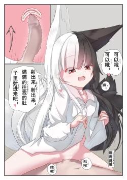 Page 12 of Living together with ArisuMana！