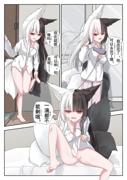 Page 1 of Living together with ArisuMana！